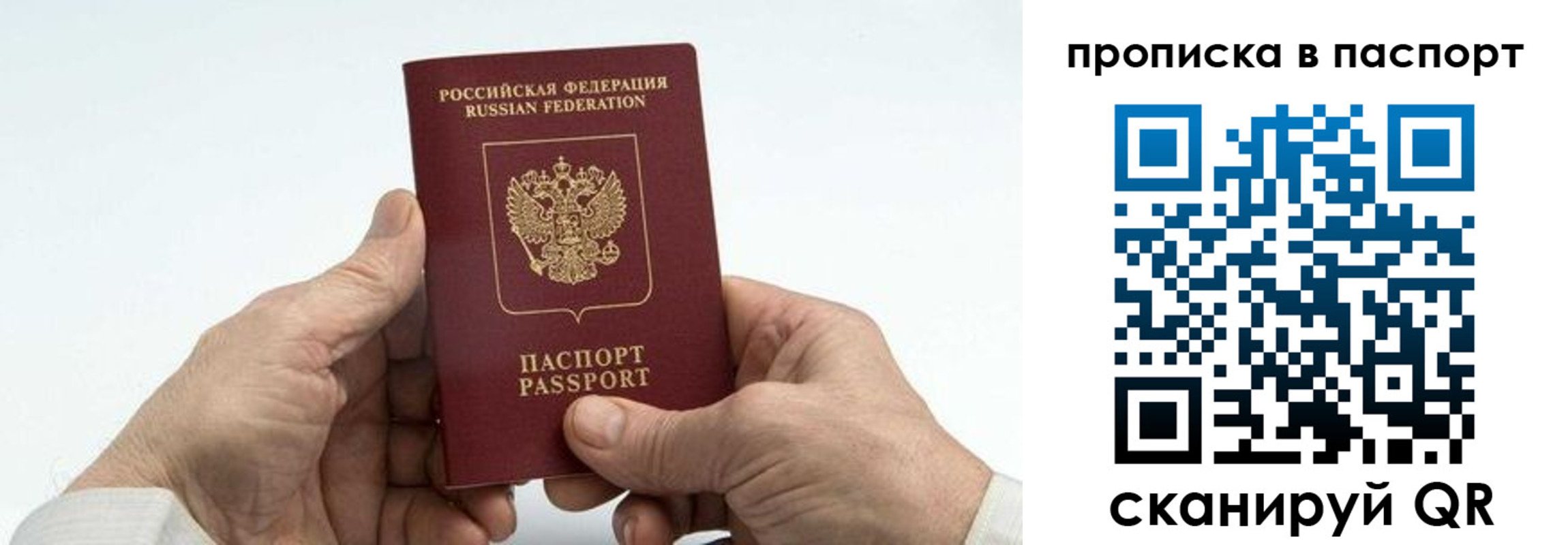временная регистрация собственник в Гулькевичах