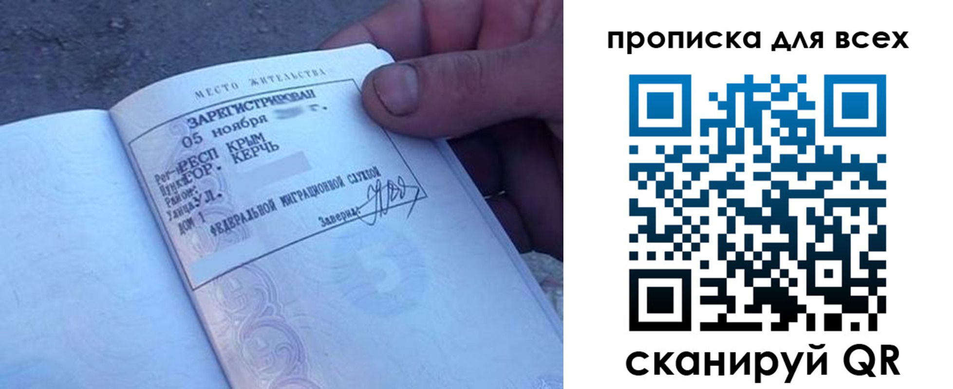временная регистрация в квартире в Гулькевичах