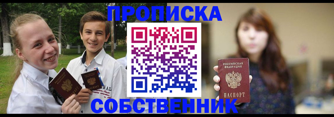 временная регистрация купить в Гулькевичах