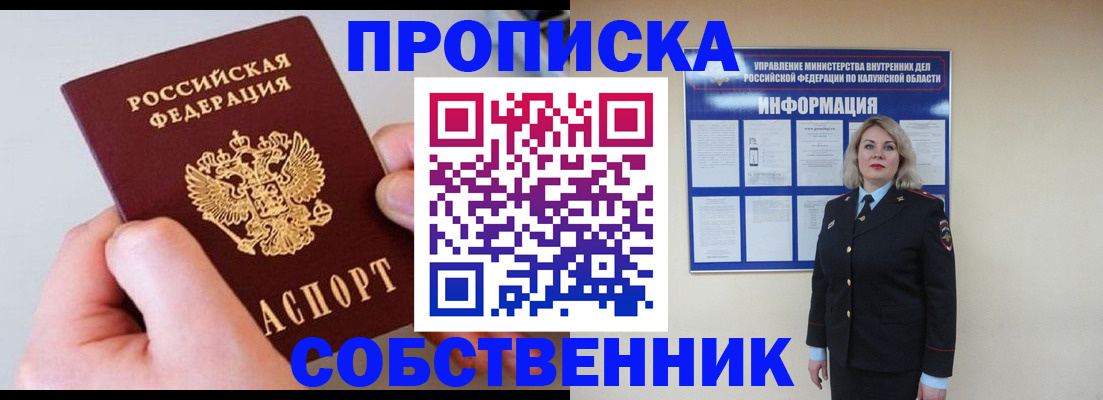 прописка иностранных граждан в Гулькевичах