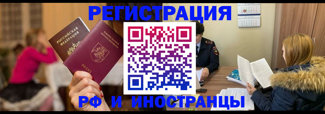 временная регистрация адрес в Гулькевичах